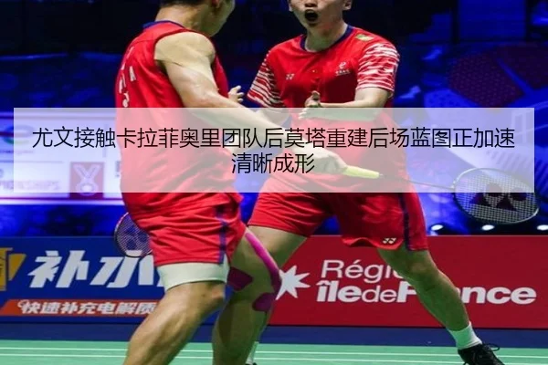 you-wen-jie-chu-ka-la-fei-ao-li-tuan-dui-hou-mo-ta-chong-jian-hou-chang-lan-tu-zheng-jia-su-qing-xi-cheng-xing-2-613.jpg